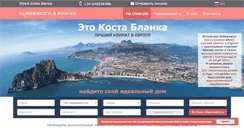 Desktop Screenshot of directcostablanca.ru